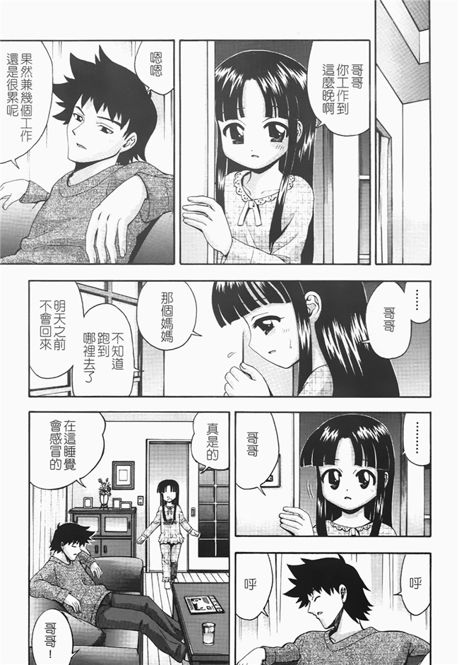 本子库口工漫画之[伊佐美ノゾミ] ちんかもh本子