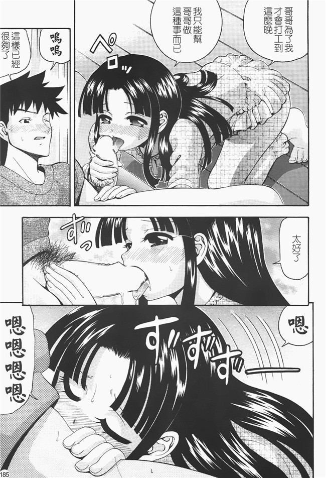 本子库口工漫画之[伊佐美ノゾミ] ちんかもh本子