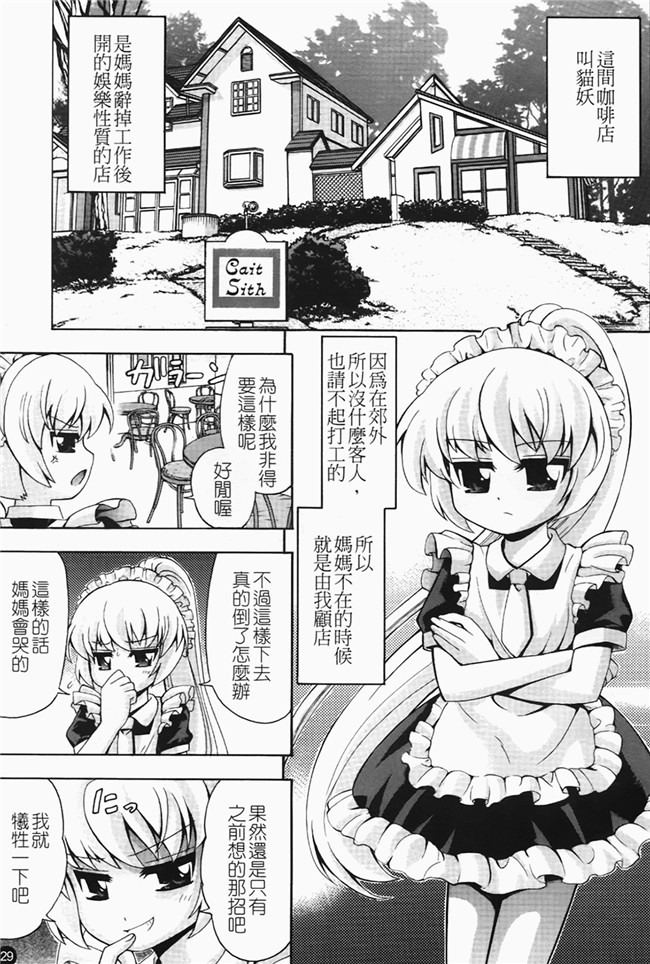 本子库口工漫画之[伊佐美ノゾミ] ちんかもh本子