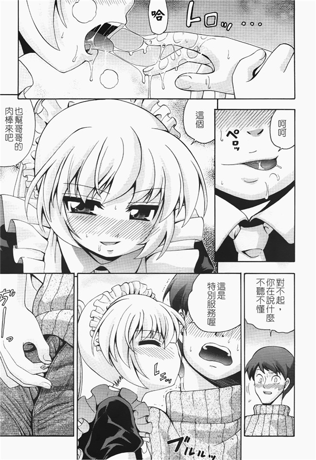 本子库口工漫画之[伊佐美ノゾミ] ちんかもh本子