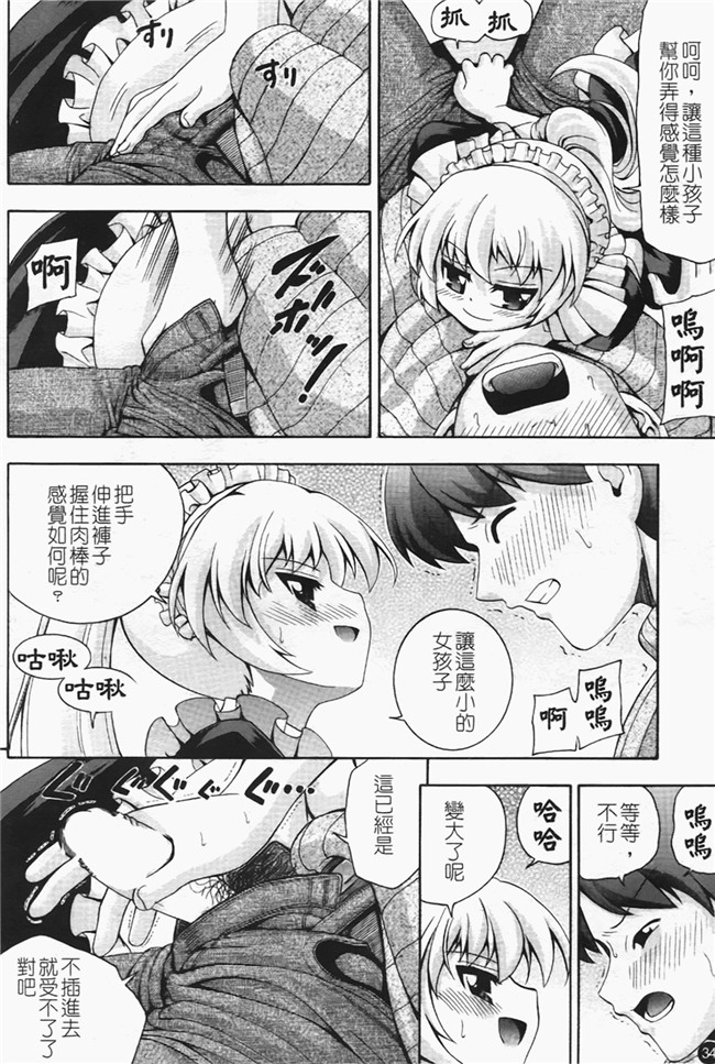 本子库口工漫画之[伊佐美ノゾミ] ちんかもh本子