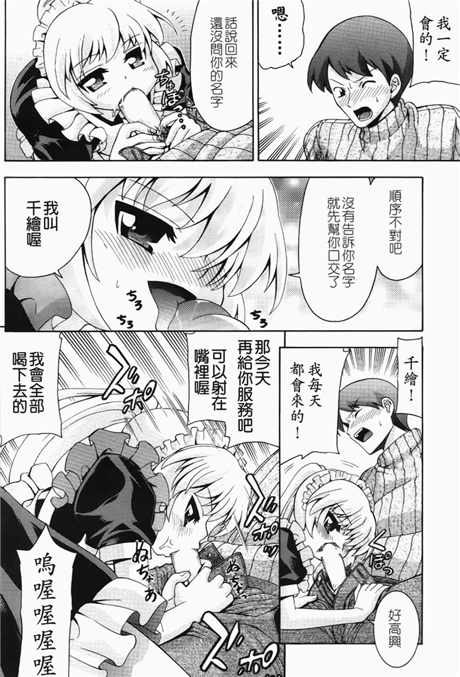 本子库口工漫画之[伊佐美ノゾミ] ちんかもh本子