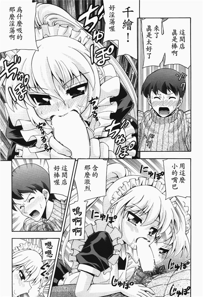 本子库口工漫画之[伊佐美ノゾミ] ちんかもh本子