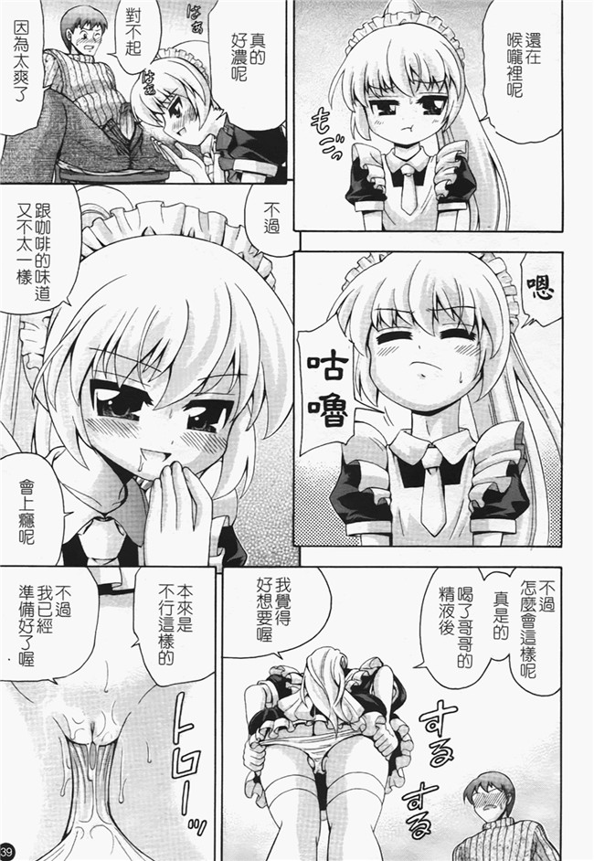 本子库口工漫画之[伊佐美ノゾミ] ちんかもh本子