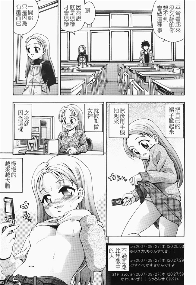 本子库口工漫画之[伊佐美ノゾミ] ちんかもh本子