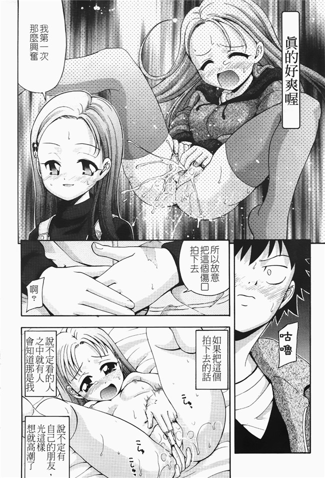 本子库口工漫画之[伊佐美ノゾミ] ちんかもh本子