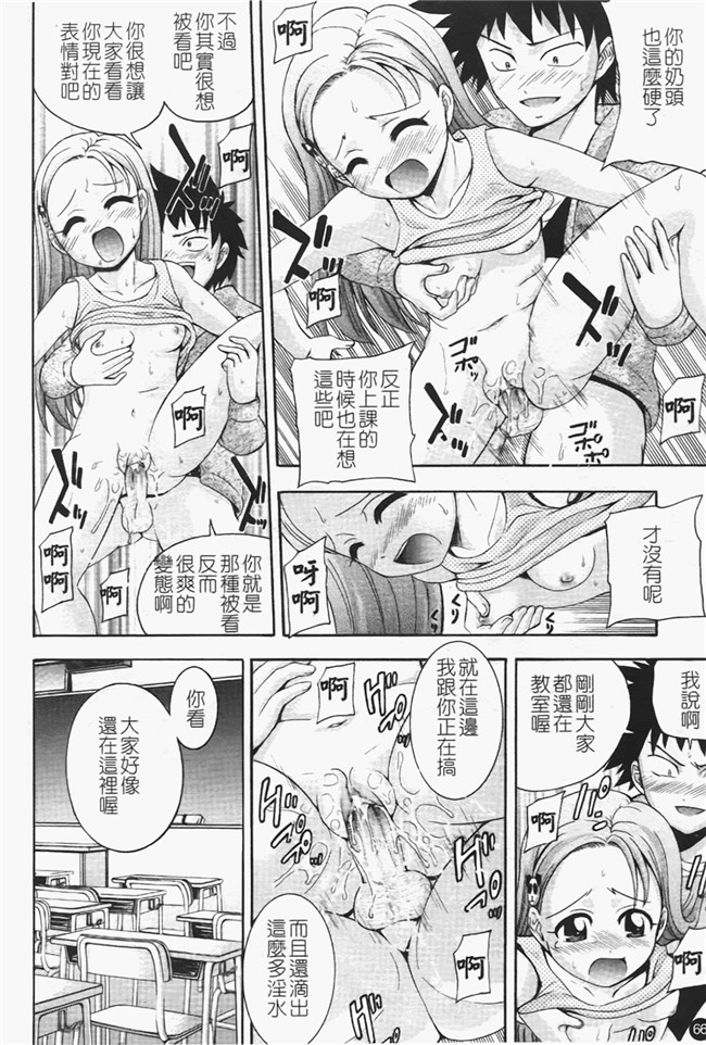 本子库口工漫画之[伊佐美ノゾミ] ちんかもh本子