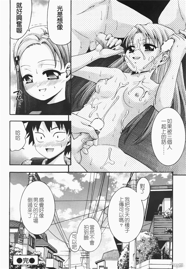 本子库口工漫画之[伊佐美ノゾミ] ちんかもh本子