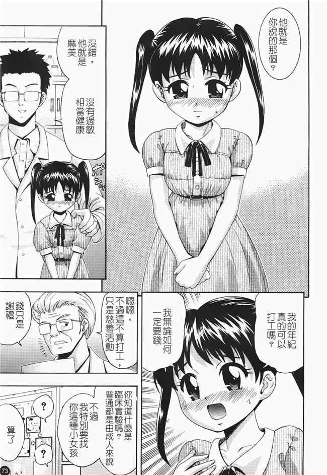 本子库口工漫画之[伊佐美ノゾミ] ちんかもh本子