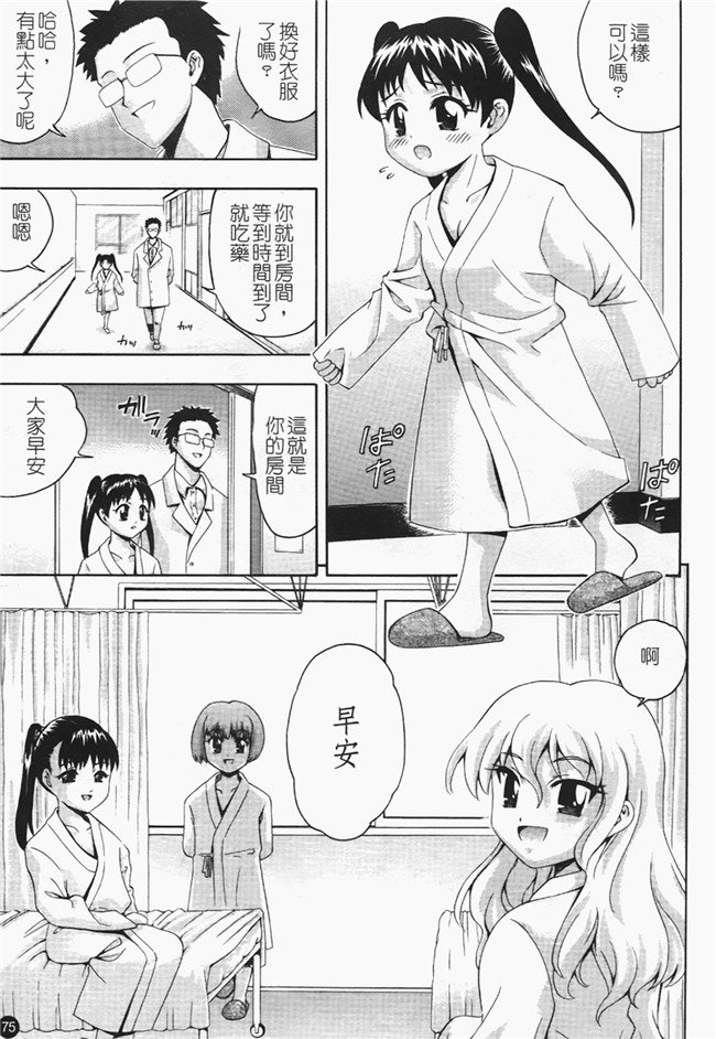 本子库口工漫画之[伊佐美ノゾミ] ちんかもh本子