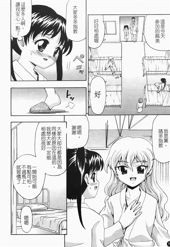 本子库口工漫画之[伊佐美ノゾミ] ちんかもh本子