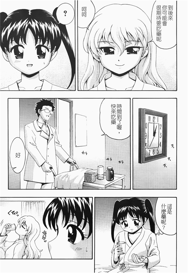 本子库口工漫画之[伊佐美ノゾミ] ちんかもh本子