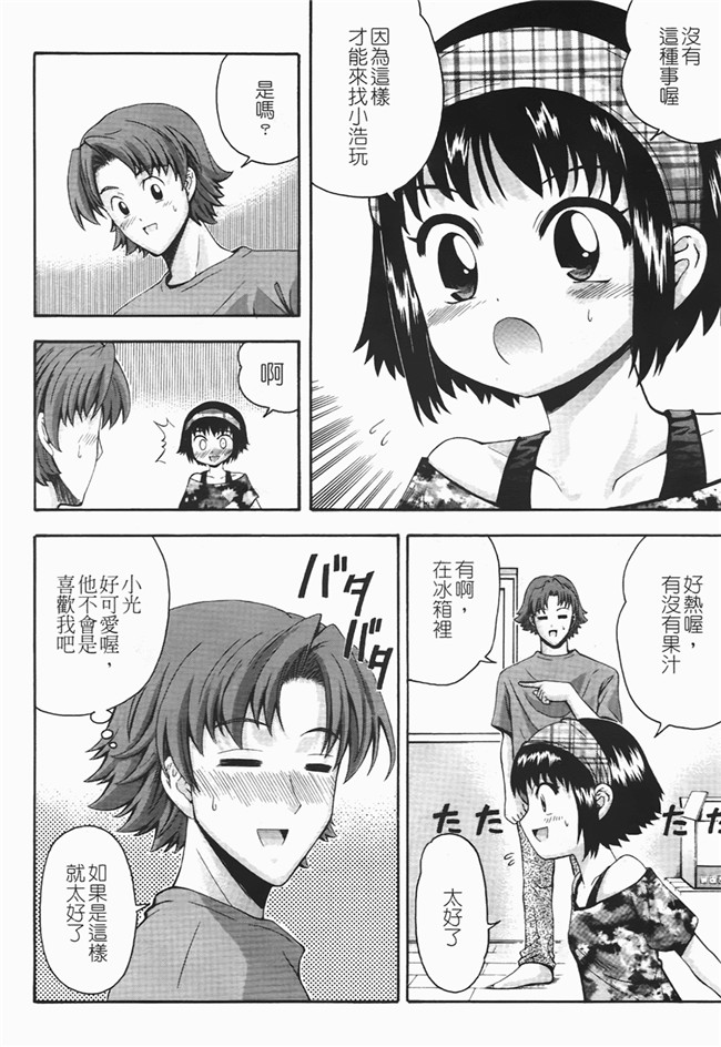 本子库口工漫画之[伊佐美ノゾミ] ちんかもh本子