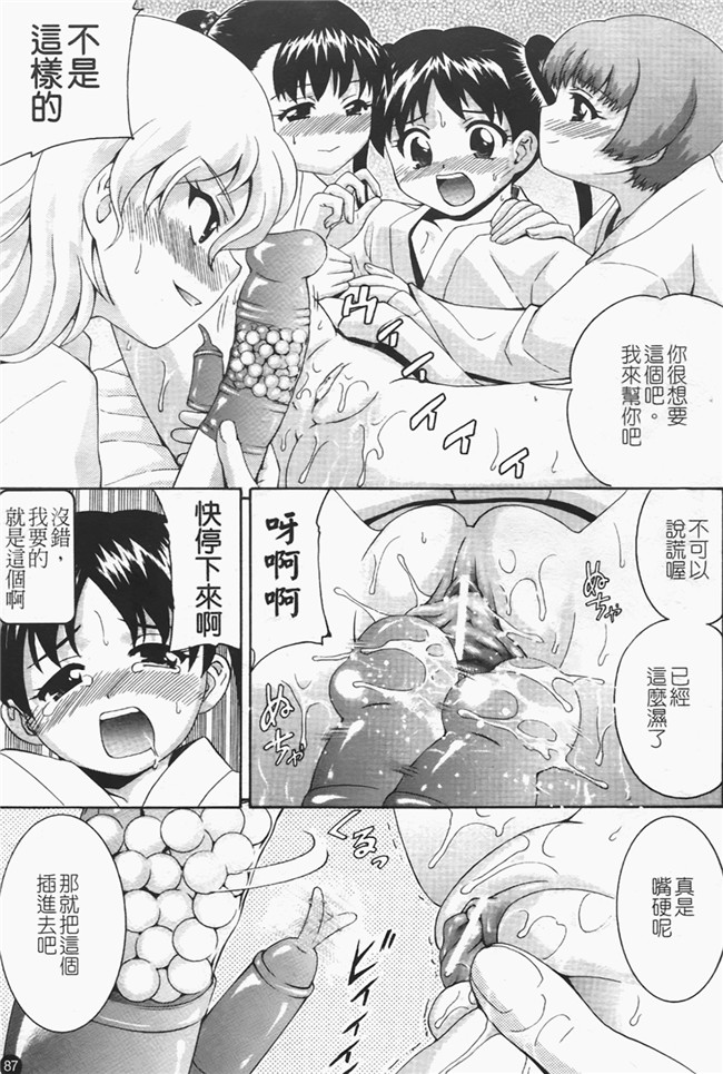 本子库口工漫画之[伊佐美ノゾミ] ちんかもh本子