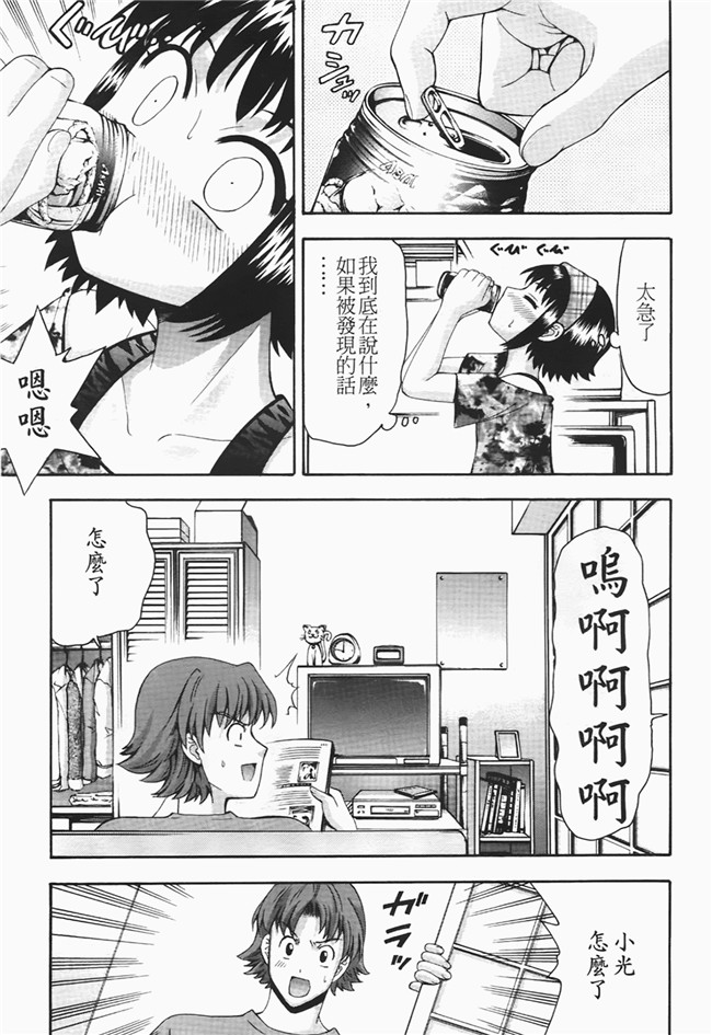 本子库口工漫画之[伊佐美ノゾミ] ちんかもh本子