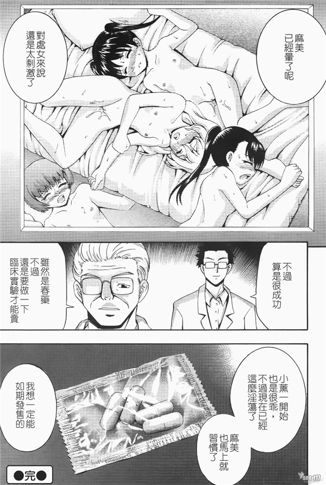 本子库口工漫画之[伊佐美ノゾミ] ちんかもh本子