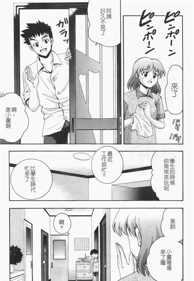 本子库口工漫画之[伊佐美ノゾミ] ちんかもh本子