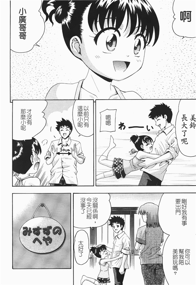 本子库口工漫画之[伊佐美ノゾミ] ちんかもh本子