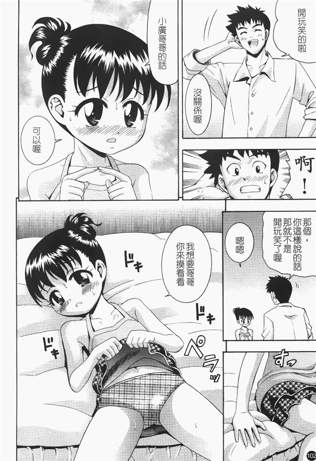 本子库口工漫画之[伊佐美ノゾミ] ちんかもh本子