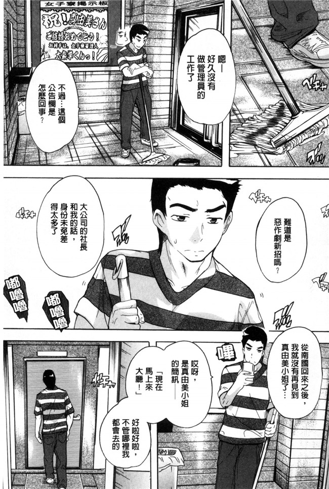 女仆漫画本子之[奈塚Q弥]住民全員妊娠希望！？女子寮管理人