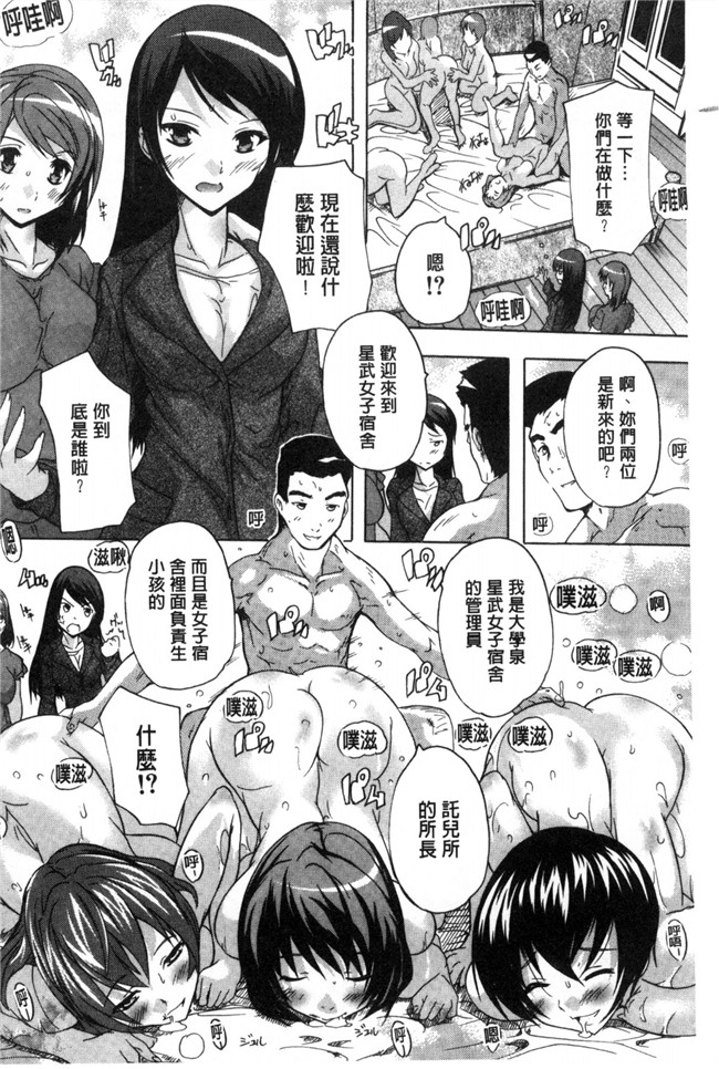 女仆漫画本子之[奈塚Q弥]住民全員妊娠希望！？女子寮管理人