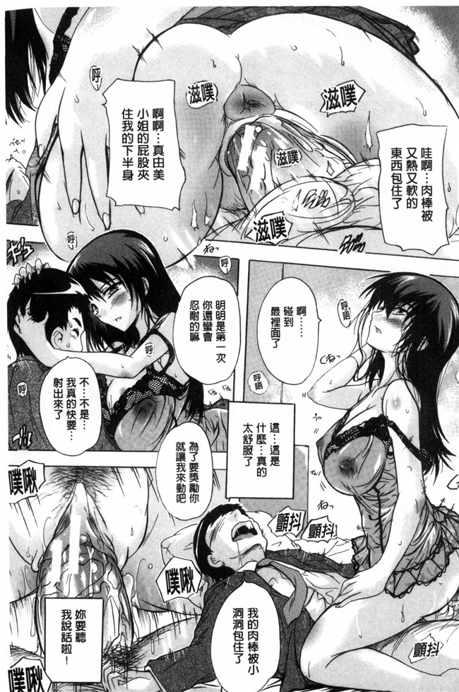 女仆漫画本子之[奈塚Q弥]住民全員妊娠希望！？女子寮管理人