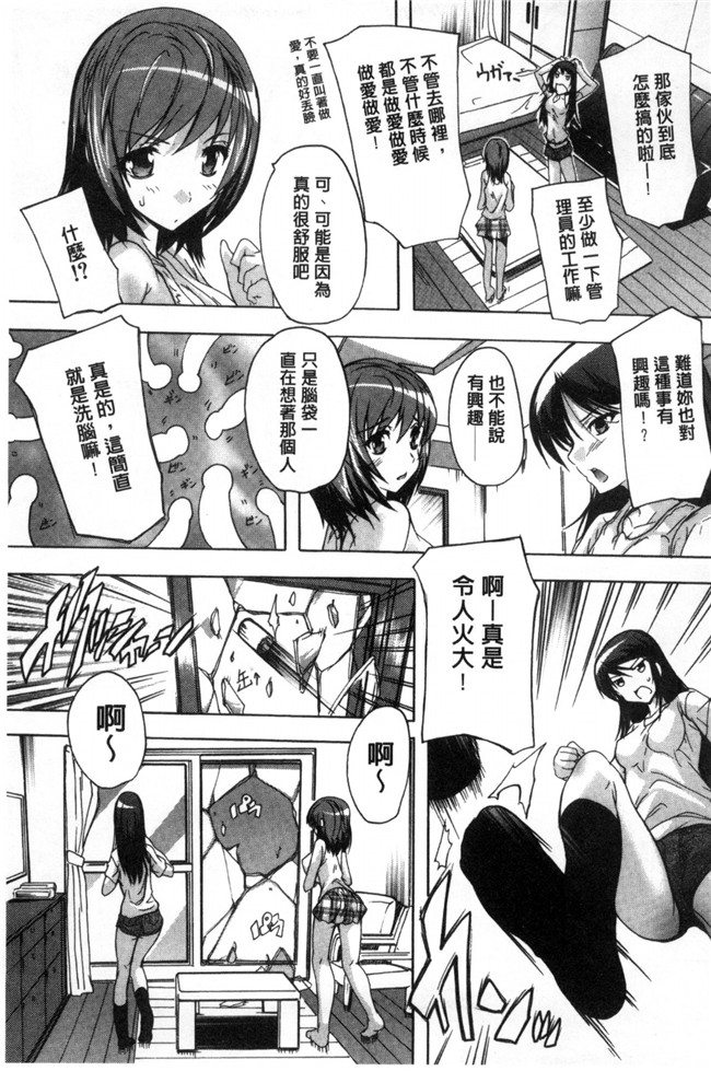 女仆漫画本子之[奈塚Q弥]住民全員妊娠希望！？女子寮管理人