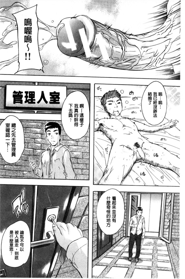 女仆漫画本子之[奈塚Q弥]住民全員妊娠希望！？女子寮管理人