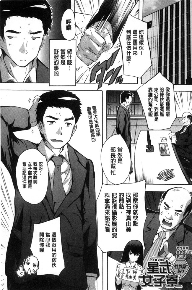 女仆漫画本子之[奈塚Q弥]住民全員妊娠希望！？女子寮管理人