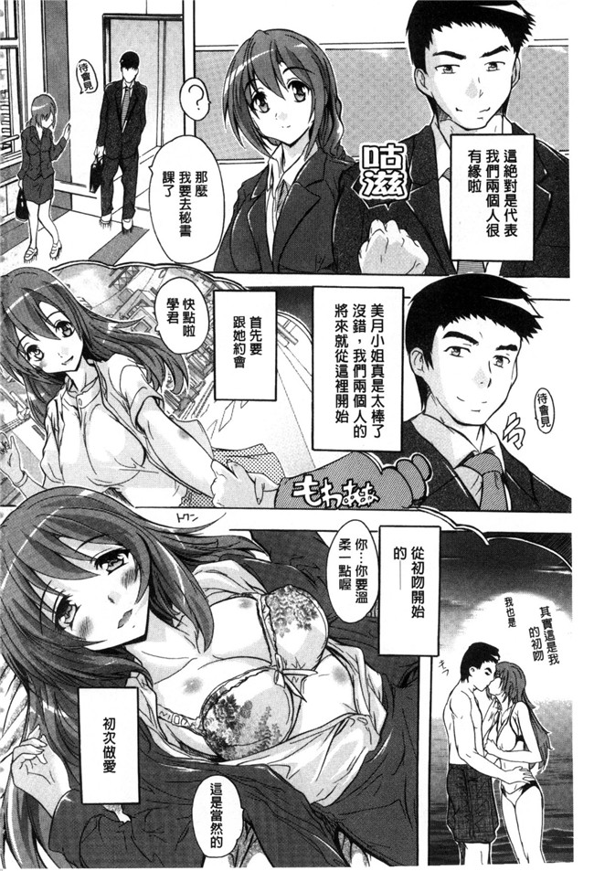 女仆漫画本子之[奈塚Q弥]住民全員妊娠希望！？女子寮管理人