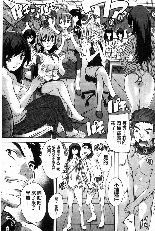 女仆漫画本子之[奈塚Q弥]住民全員妊娠希望！？女子寮管理人