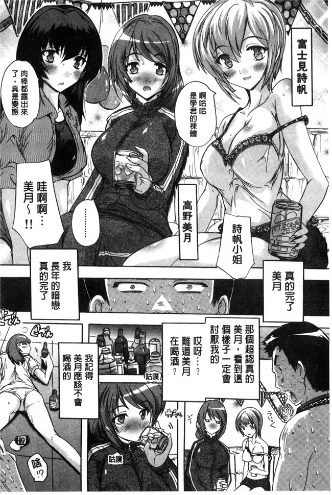 女仆漫画本子之[奈塚Q弥]住民全員妊娠希望！？女子寮管理人