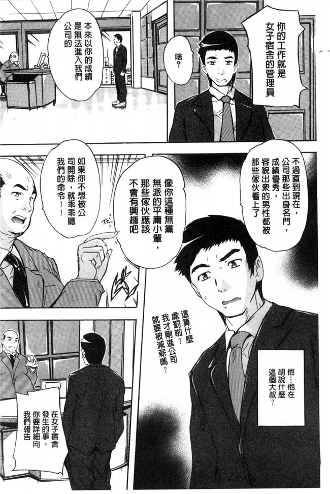 女仆漫画本子之[奈塚Q弥]住民全員妊娠希望！？女子寮管理人