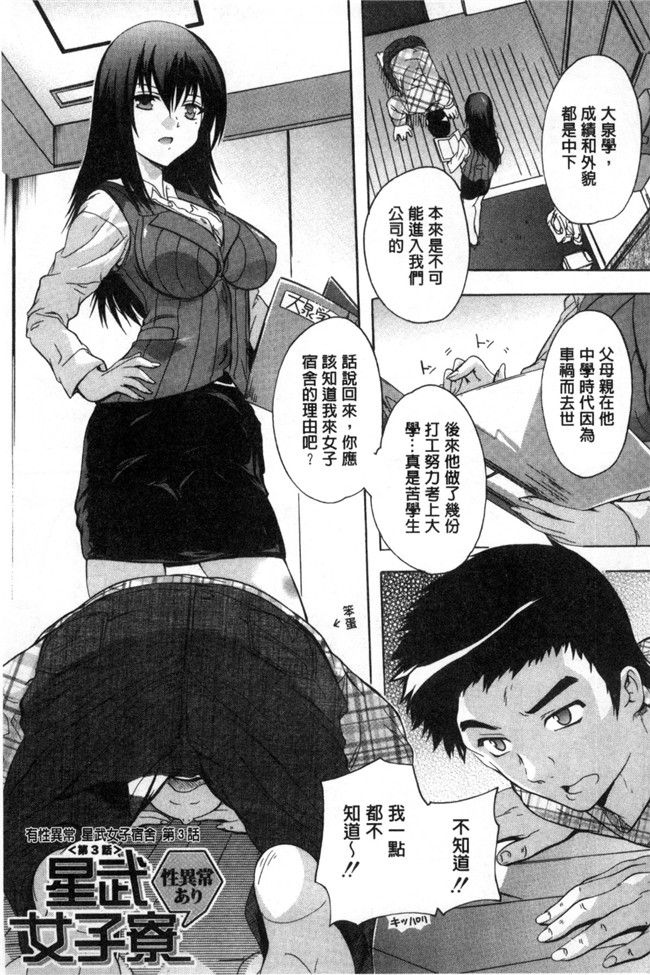 女仆漫画本子之[奈塚Q弥]住民全員妊娠希望！？女子寮管理人