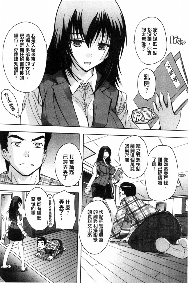 女仆漫画本子之[奈塚Q弥]住民全員妊娠希望！？女子寮管理人