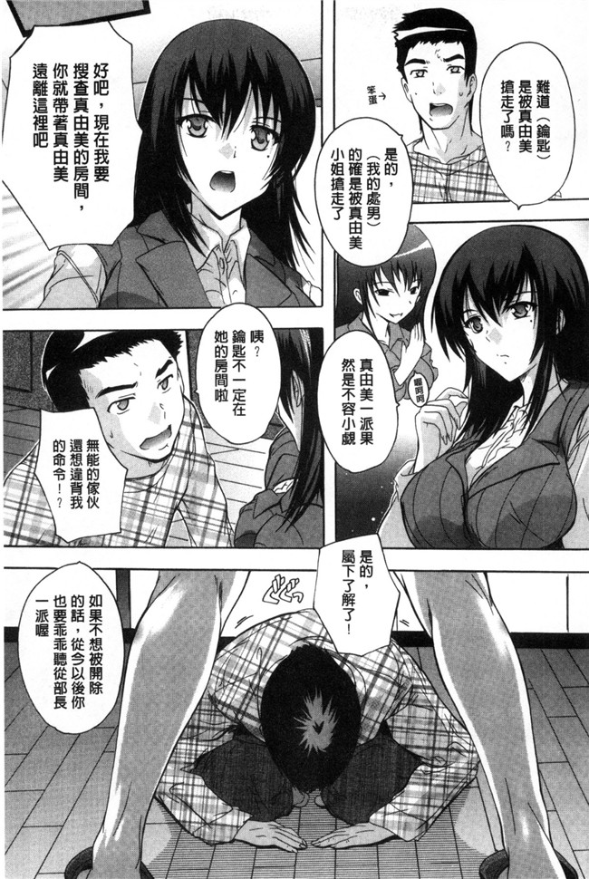 女仆漫画本子之[奈塚Q弥]住民全員妊娠希望！？女子寮管理人