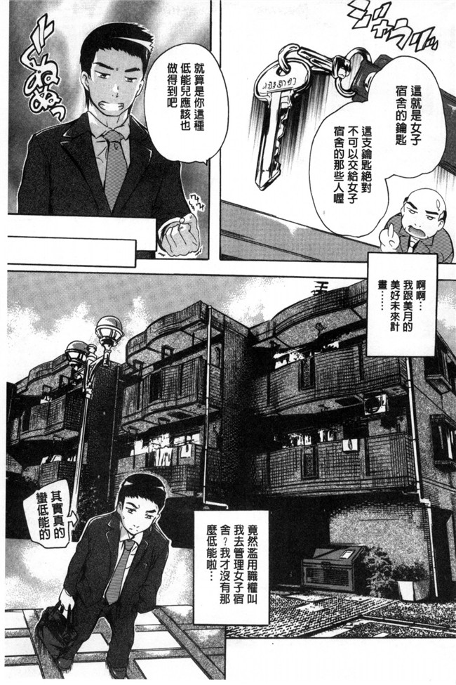 女仆漫画本子之[奈塚Q弥]住民全員妊娠希望！？女子寮管理人