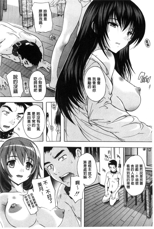 女仆漫画本子之[奈塚Q弥]住民全員妊娠希望！？女子寮管理人