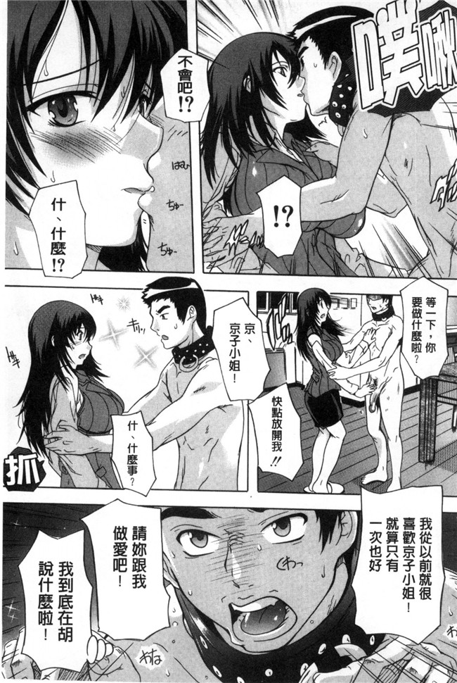 女仆漫画本子之[奈塚Q弥]住民全員妊娠希望！？女子寮管理人