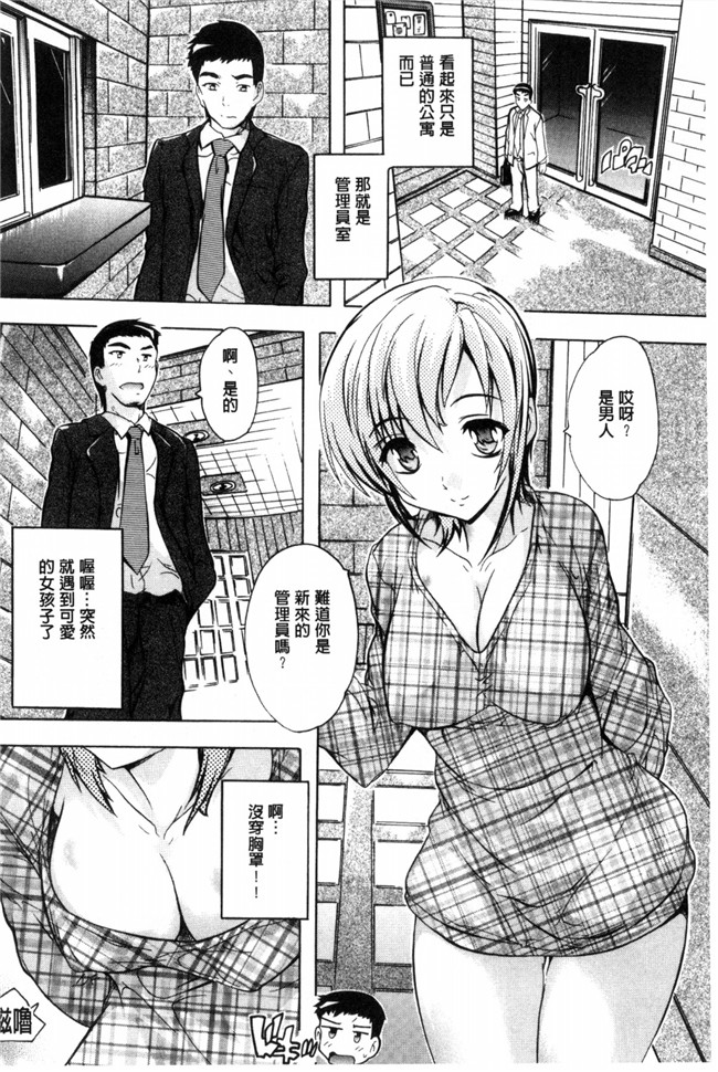 女仆漫画本子之[奈塚Q弥]住民全員妊娠希望！？女子寮管理人