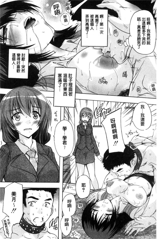 女仆漫画本子之[奈塚Q弥]住民全員妊娠希望！？女子寮管理人