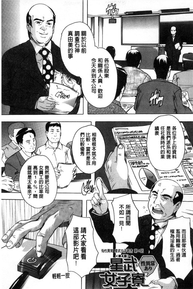 女仆漫画本子之[奈塚Q弥]住民全員妊娠希望！？女子寮管理人