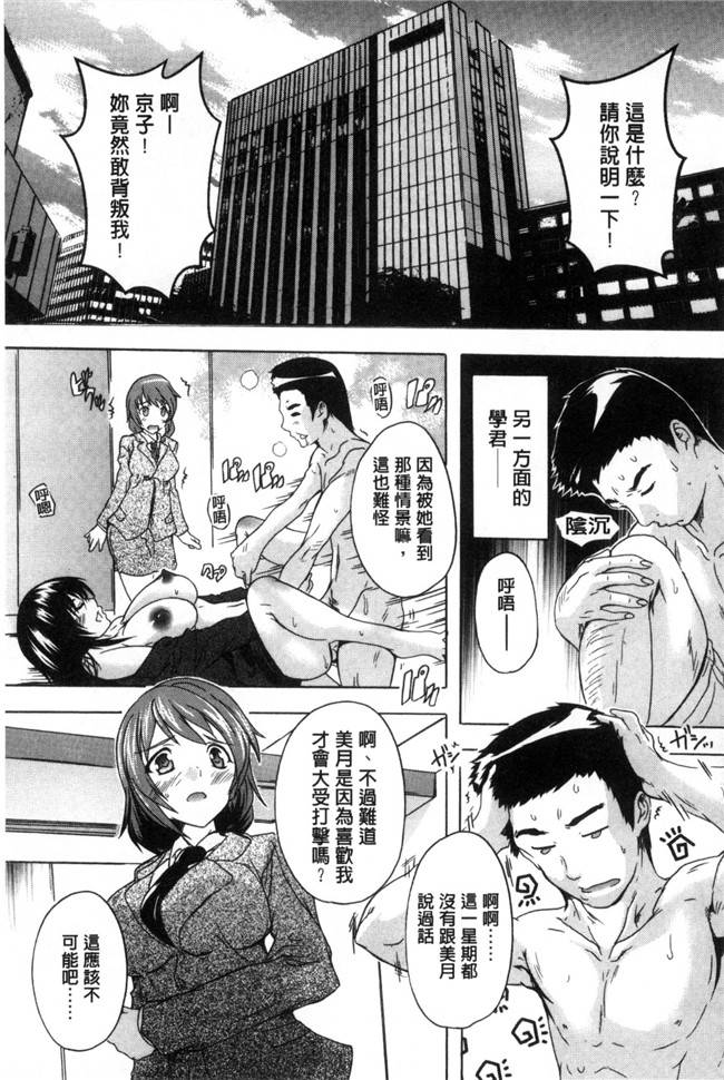 女仆漫画本子之[奈塚Q弥]住民全員妊娠希望！？女子寮管理人