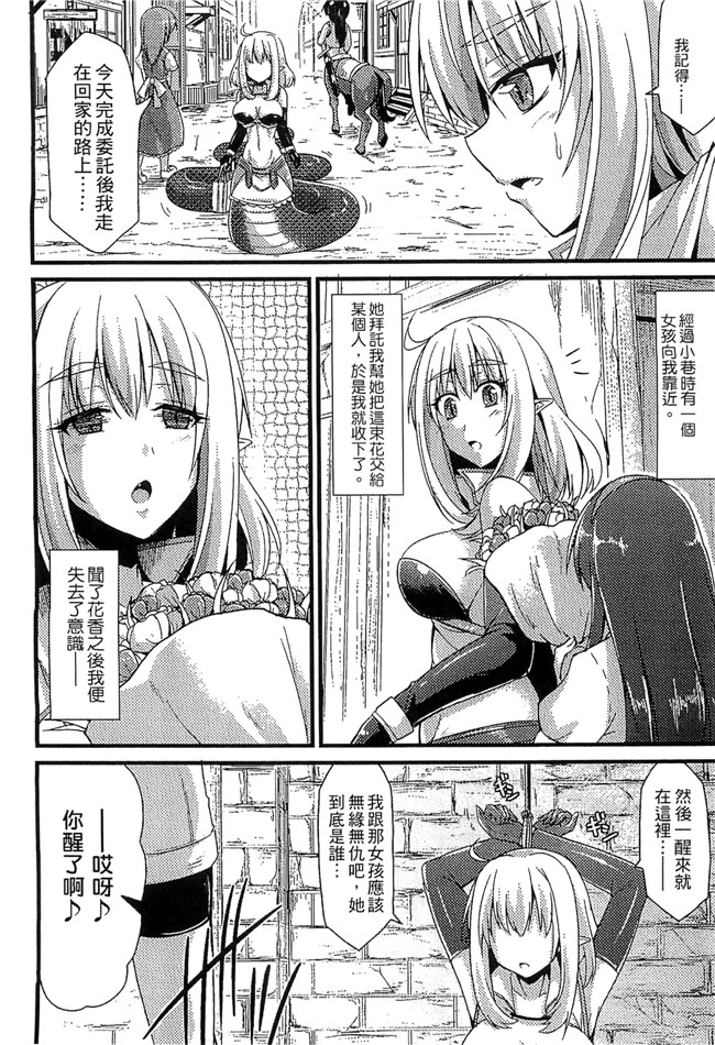 肉番漫画之[アンソロジー]別冊コミックアンリアル モンスター娘パラダイス Vol 4