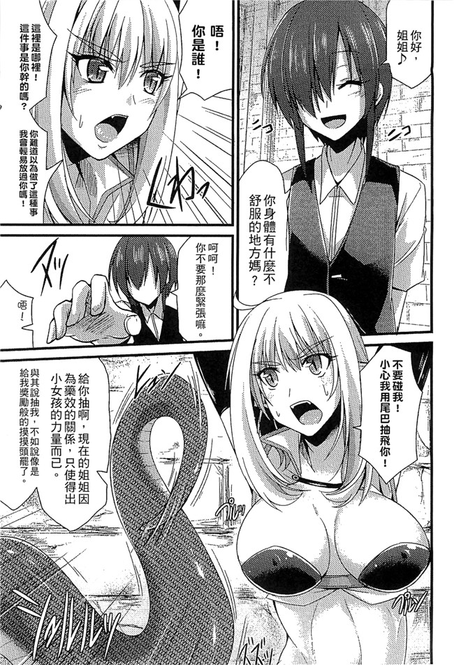 肉番漫画之[アンソロジー]別冊コミックアンリアル モンスター娘パラダイス Vol 4