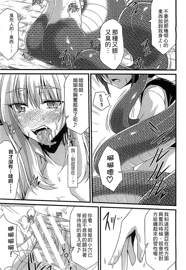 肉番漫画之[アンソロジー]別冊コミックアンリアル モンスター娘パラダイス Vol 4