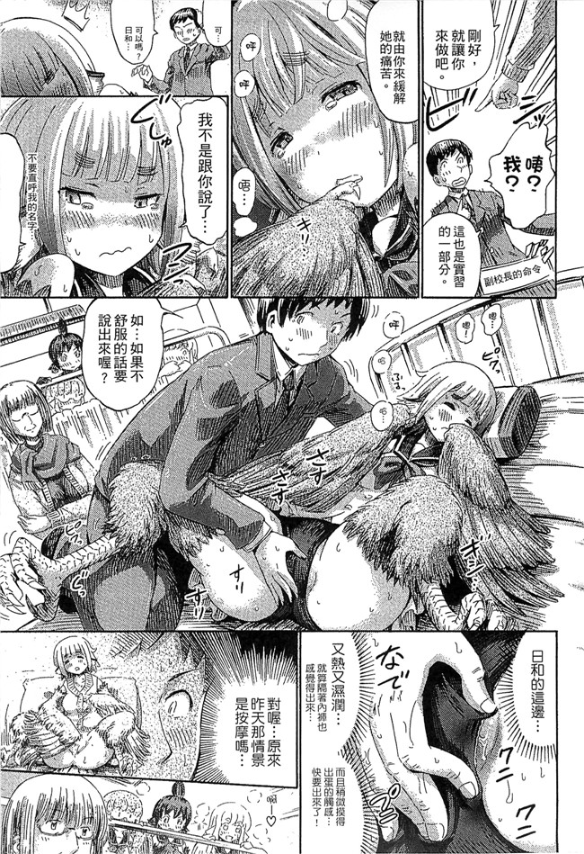 肉番漫画之[アンソロジー]別冊コミックアンリアル モンスター娘パラダイス Vol 4