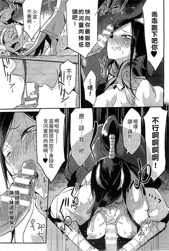 肉番漫画之[アンソロジー]別冊コミックアンリアル モンスター娘パラダイス Vol 4