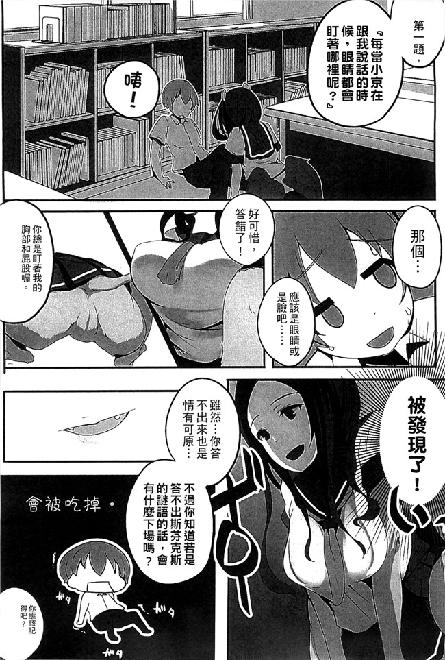 肉番漫画之[アンソロジー]別冊コミックアンリアル モンスター娘パラダイス Vol 4