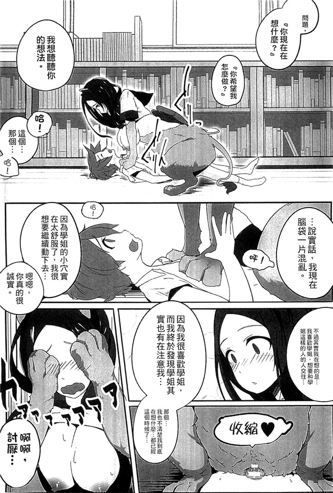 肉番漫画之[アンソロジー]別冊コミックアンリアル モンスター娘パラダイス Vol 4